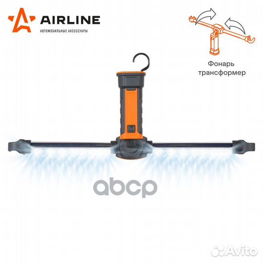 Фонарь аккум. переноска светодиодный LED