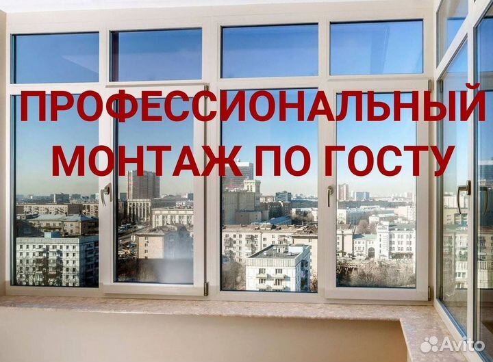 Пластиковые окна на балкон