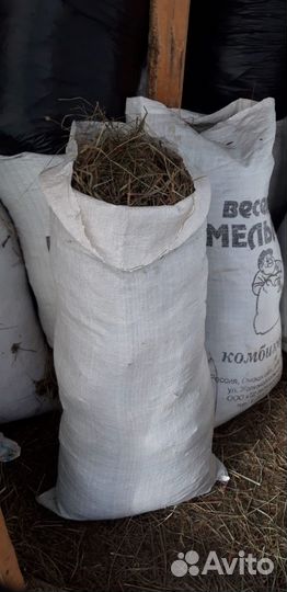Сено в мешках
