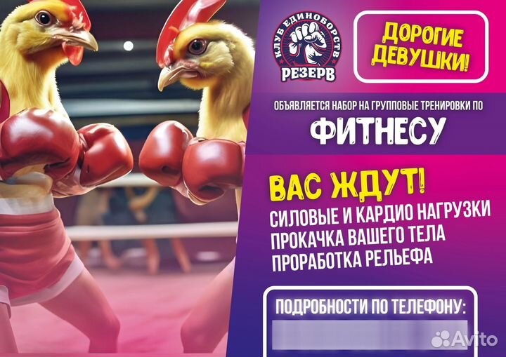 Фитнес тренировки