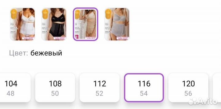 Бандаж послеродовый