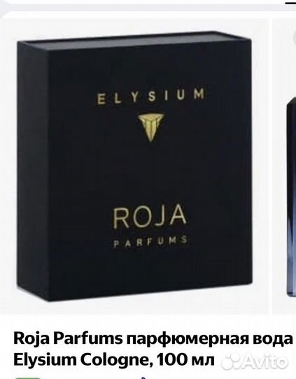 Парфюм boadicea, Roja