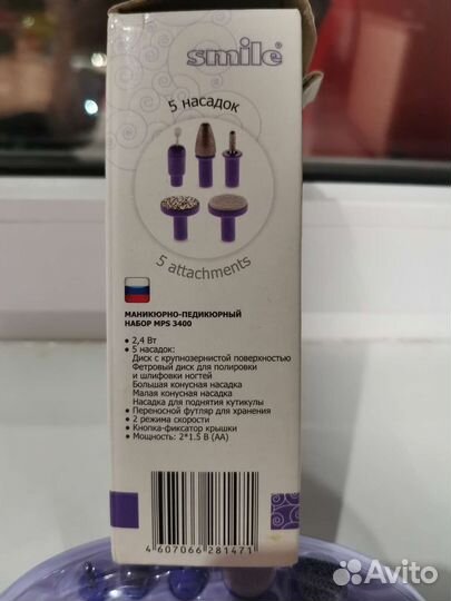 Маникюрно-педикюрный набор