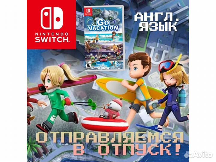 Go Vacation (Switch)