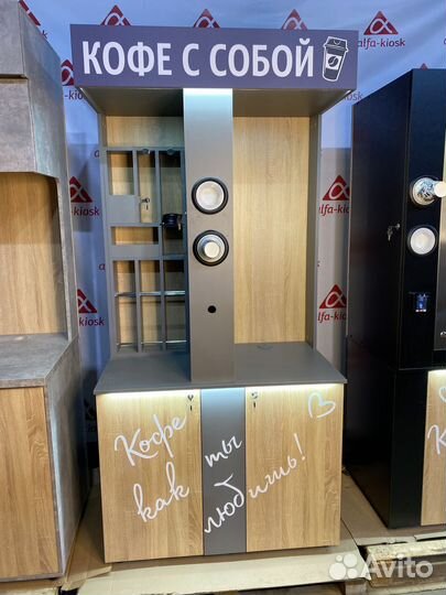 Кофейня самообслуживания.Кофе с собой Х3