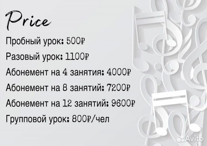 Педагог по вокалу