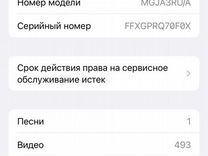 iPhone 12, 128 ГБ