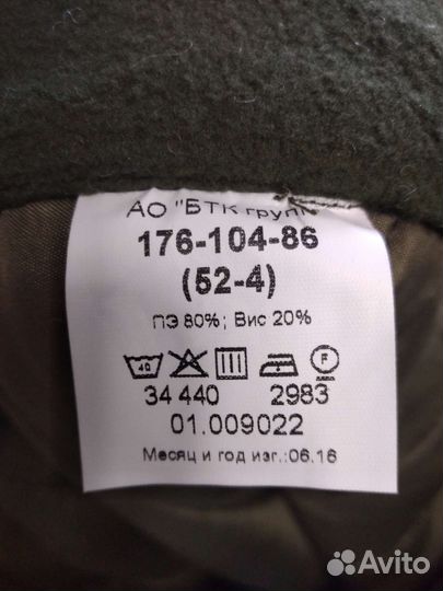 Зимнии штаны