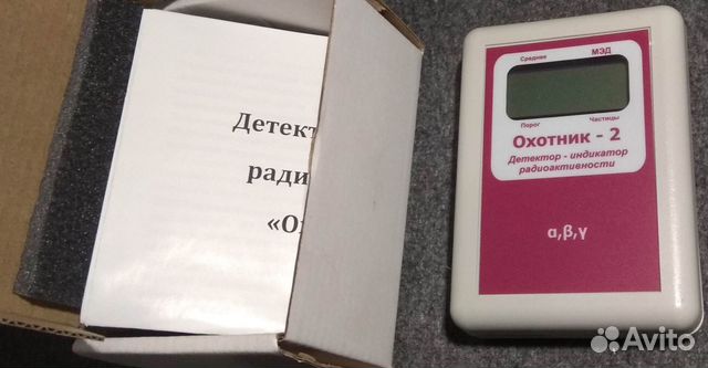 Дозиметр радиации бытовой - Охотник-2 купить в Быково | Товары для дома ...