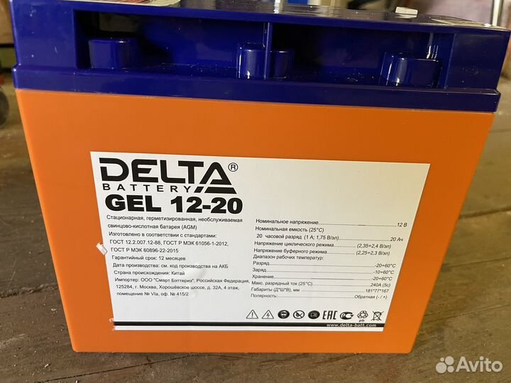 Аккумулятор Delta GEL 12-20