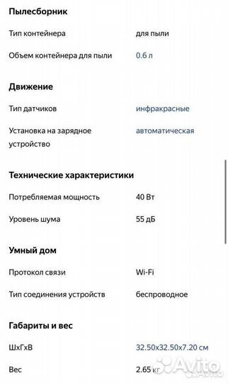 Робот пылесос Eufy RoboVac 15C