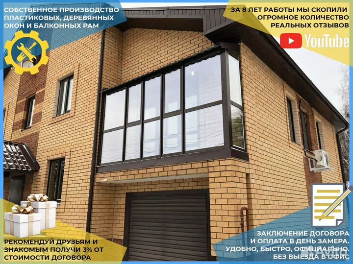 Пластиковые окна от производителя