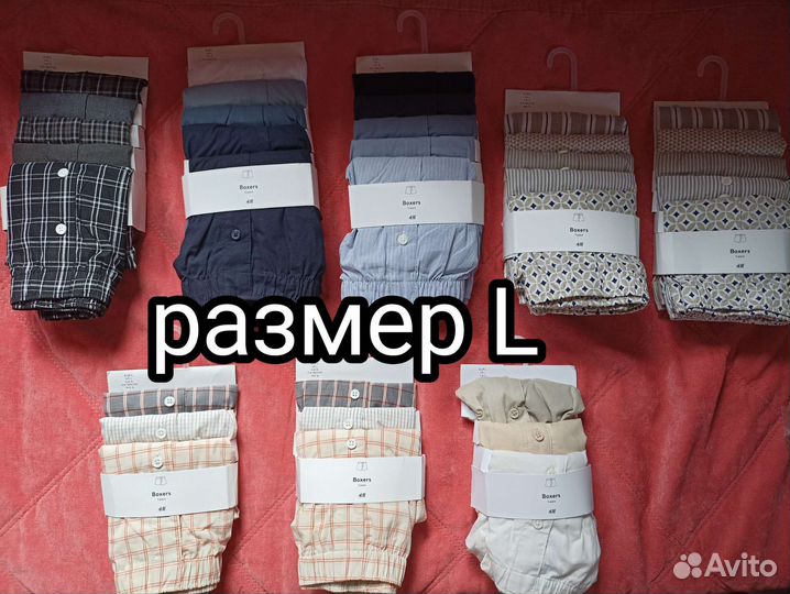 Трусы семейные H&M все размеры