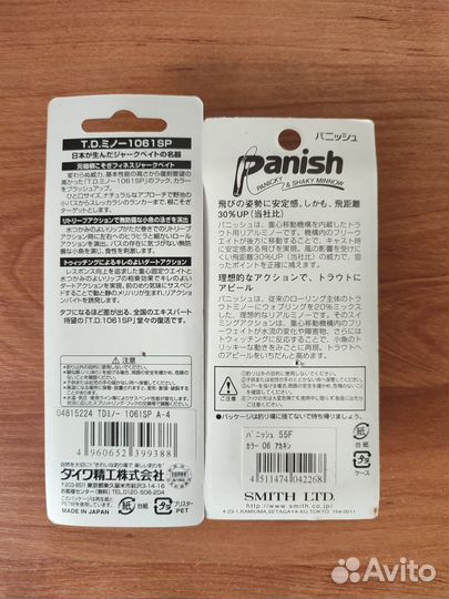 Воблеры новые и бу