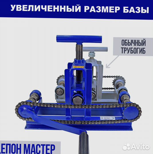 Трубогиб универсальный