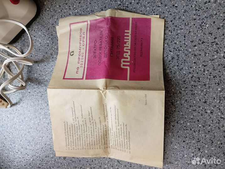 Электронагреватель для бутылочки