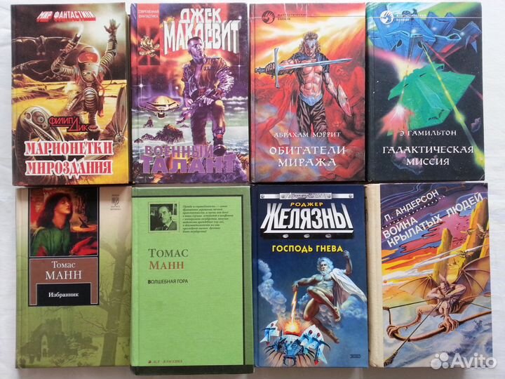 Книги. Проза. Фэнтези