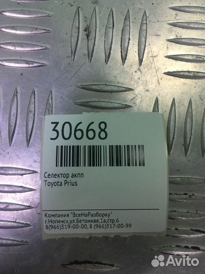 Селектор АКПП Toyota Prius