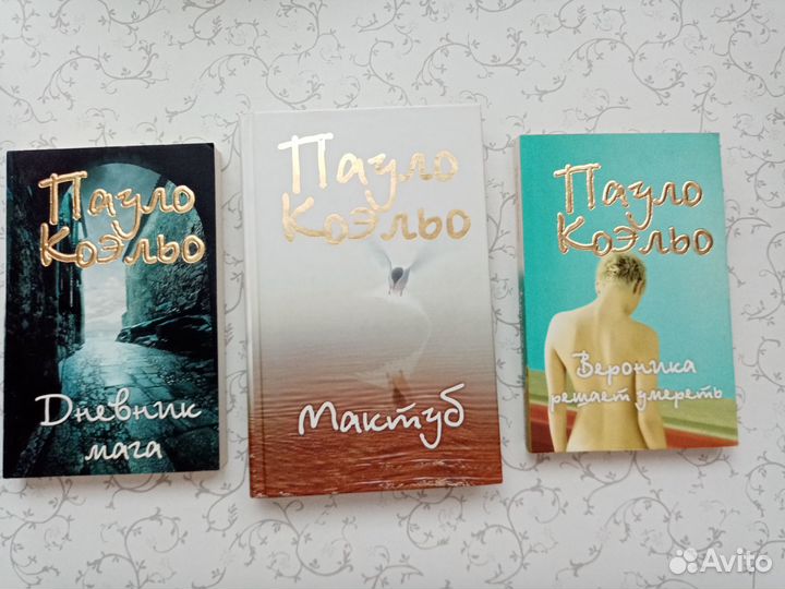 Хулио Кортасар, Ричард Бах, Карлос Фуэнтес, Коэльо