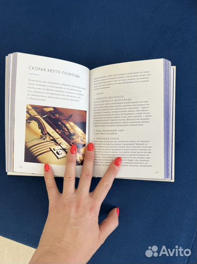 Книга Майк Викинг Маленькая книга hygge