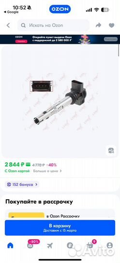 Катушка зажигания