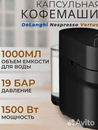 Капсульная кофемашина nespresso vertuo next