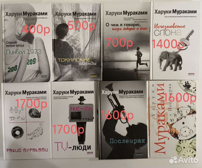Харуки Мураками. Много разных книг
