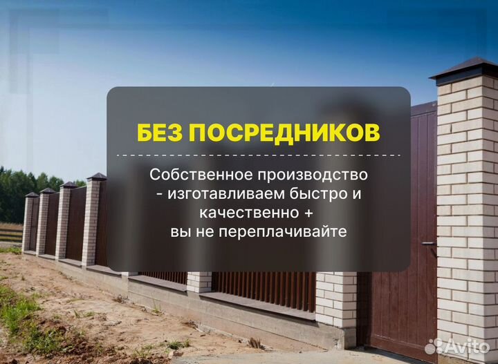 Металлопрофиль