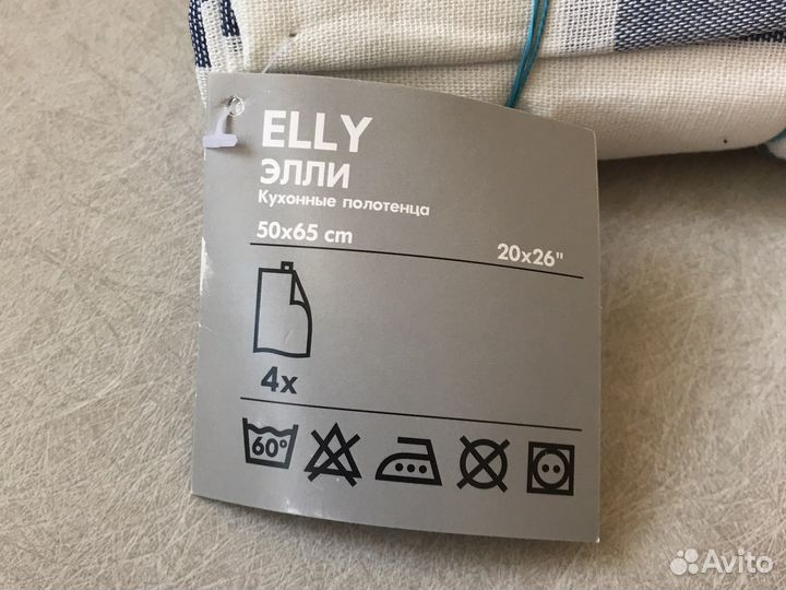 Новое кухонное полотенце IKEA 2 штуки