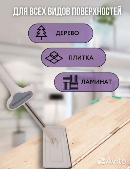 Швабра с отжимом