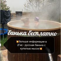 Купель Банька Дома для отдыха, Новокузнецк