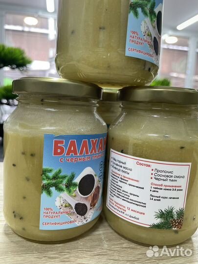 Балхам от кашля бронхита пневмании и т.д