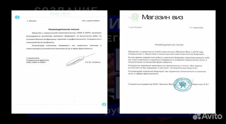 Упаковка франшиз