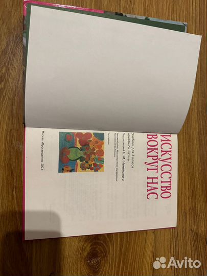 Школьные учебники