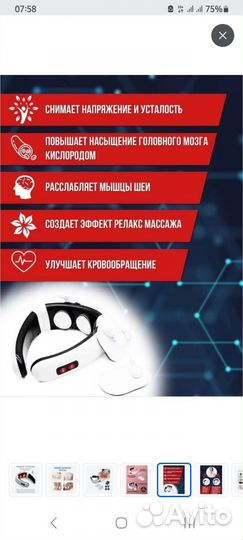 Миостимулятор