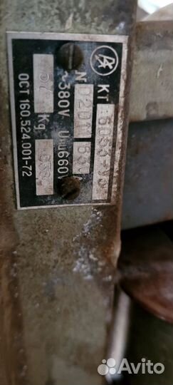 Магнитный контактор