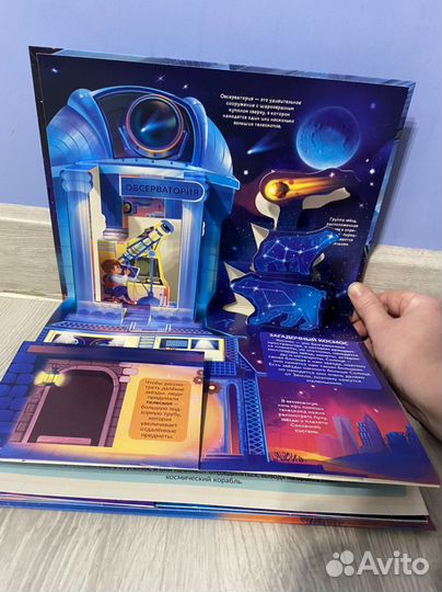 Новые книги панорамки космос, динозавры, ферма