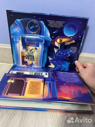 Новые книги панорамки космос, динозавры, ферма