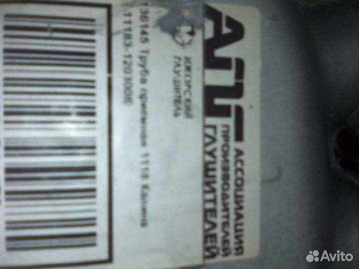 Выпускной коллектор ваз 2115