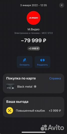 iPhone 13, 128 ГБ