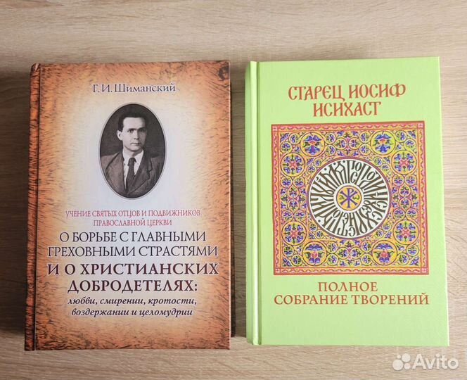 Православие (книги)