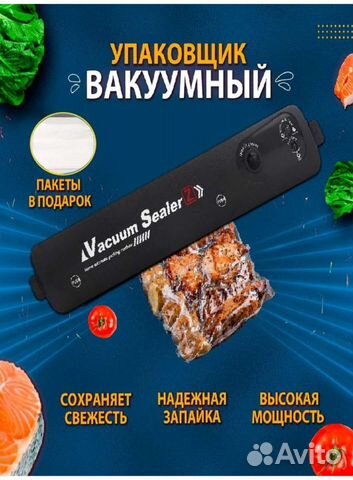 Вакуматор вакуумный упаковщик