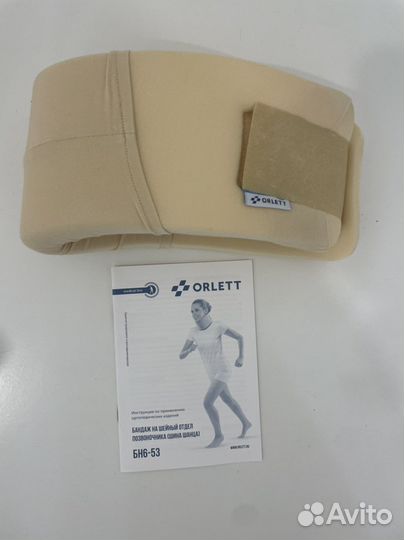 Воротник ортопедический