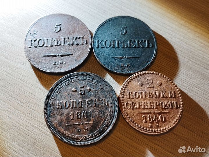 Монеты царской России