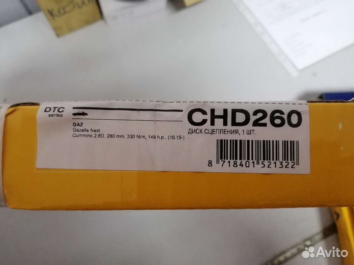 Диск сцепления ведомый газ дв. Cummins 2,8 (усилен