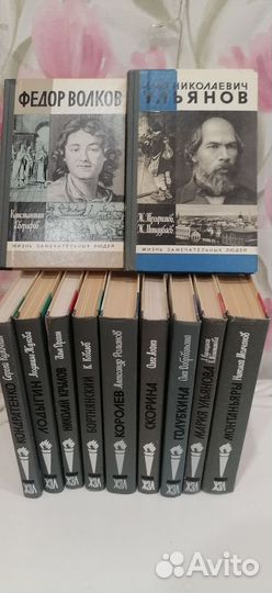 Книги из серии жзл