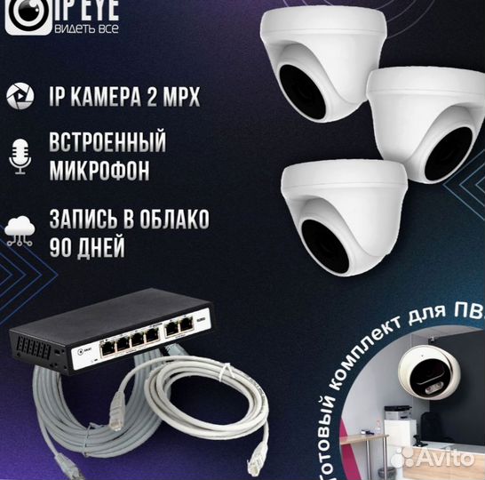 Комплект из 2 камер для пвз ozon