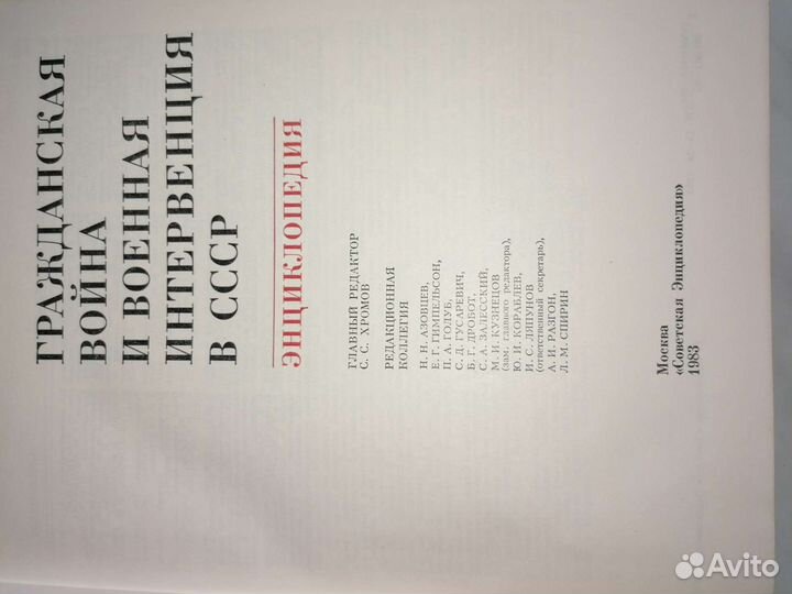 Книга о гражданской войне