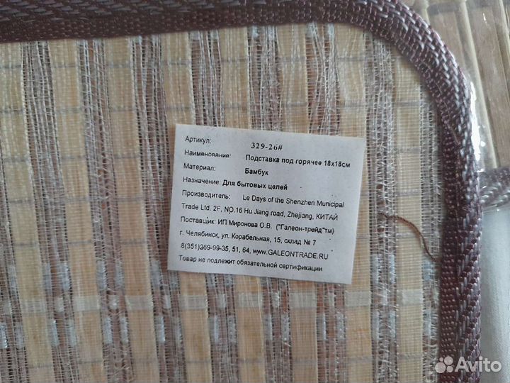 Подставки под стаканы, кружки