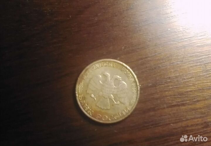 Монеты 1993 года